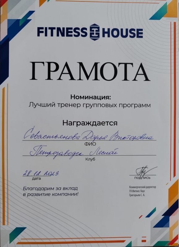 Дарья Севастьянова